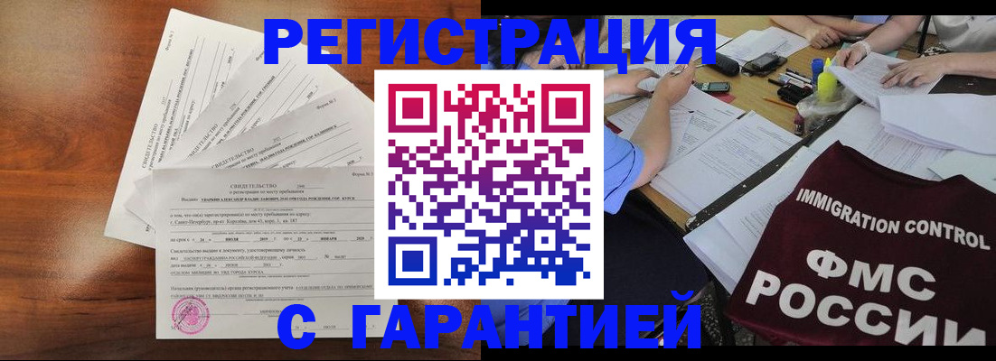 прописка поиск в Сызрани