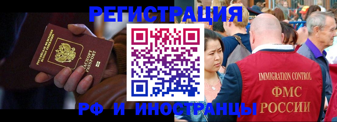 прописка 2025 в Сызрани