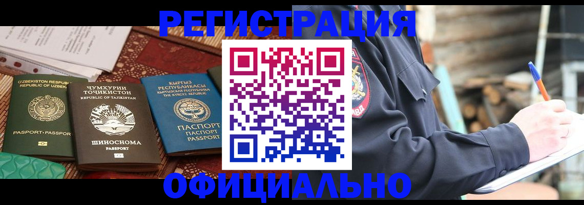 прописка штамп в Сызрани