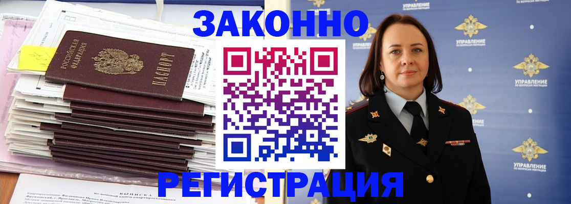 прописка для кредита в Сызрани