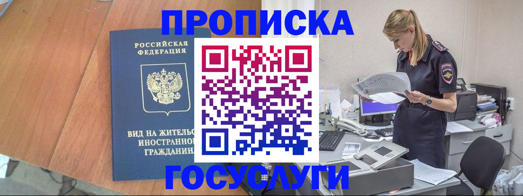 временная регистрация в Сызрани