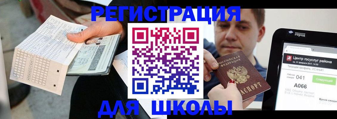 временная прописка в Сызрани