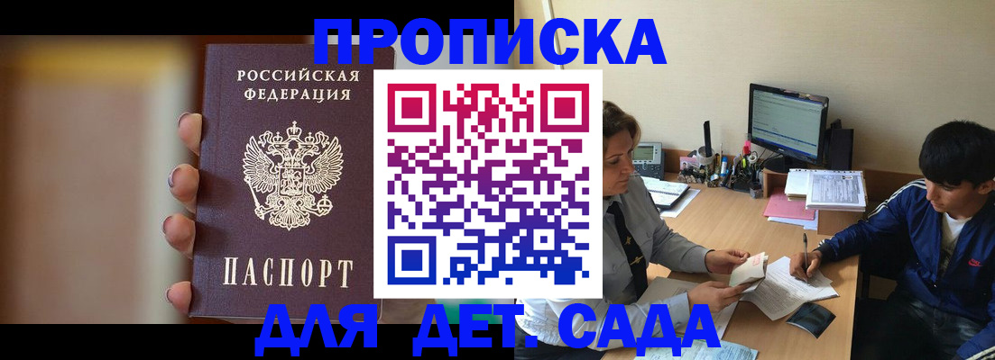 прописка гарантия в Сызрани