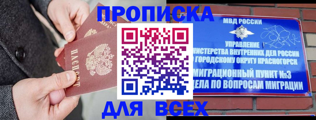 прописка гарантия в Сызрани