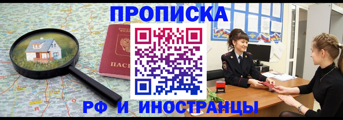 временная регистрация собственник в Сызрани