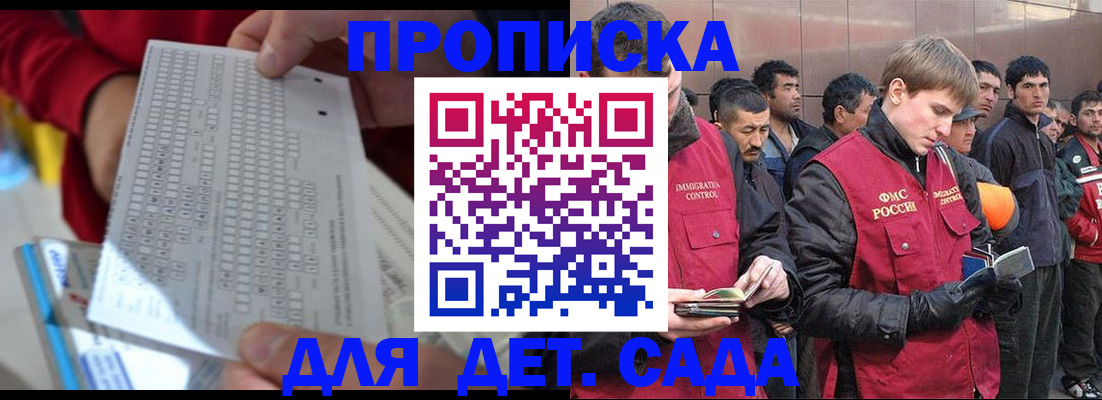 регистрация для дет. сада в Сызрани